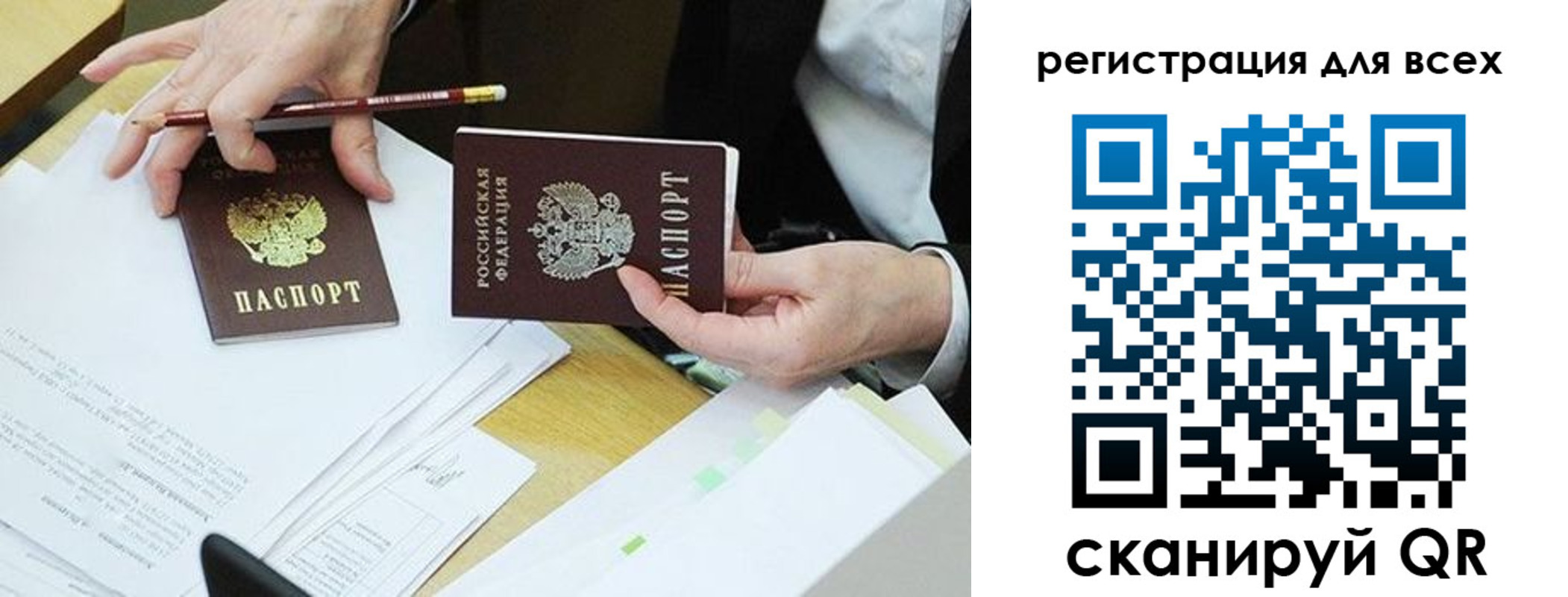 прописка ребенка в Боготоле