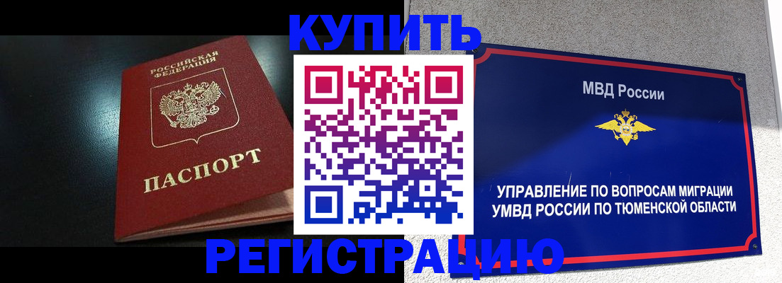 временная регистрация поиск в Боготоле
