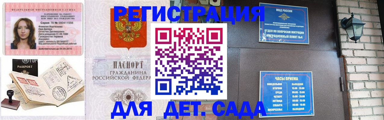 прописка поиск в Боготоле