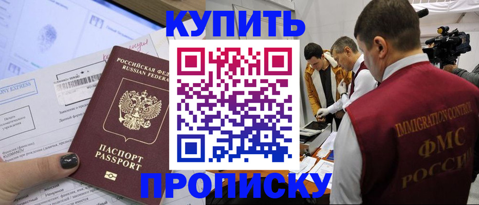 временная регистрация 2025 в Боготоле